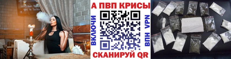 A-PVP кристаллы  Курск 