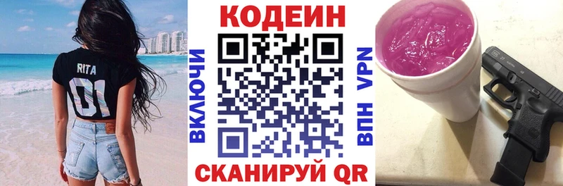 купить наркотик  Курск  Codein напиток Lean (лин) 