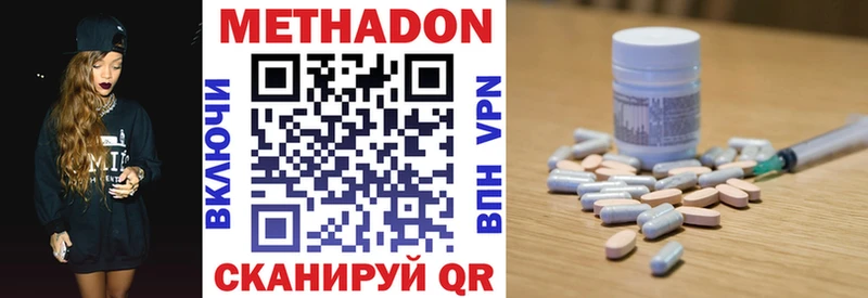 Метадон methadone omg ссылки Курск